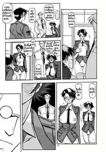 Page 10 of Yuumon no Hate San - preview thumbnail