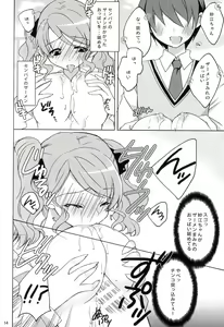 Page 14 of Fukafuka - preview thumbnail