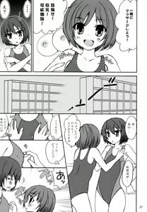 Page 7 of Miyasaki - preview thumbnail