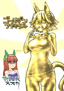 Page 463 of ごじゃるん - preview thumbnail