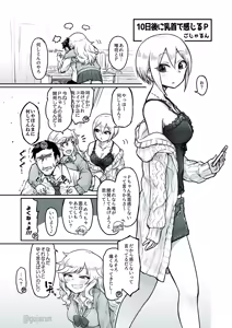 Page 520 of ごじゃるん - preview thumbnail