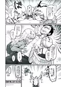 Page 521 of ごじゃるん - preview thumbnail
