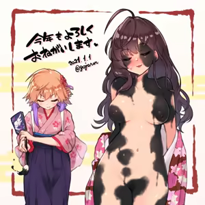 Page 545 of ごじゃるん - preview thumbnail