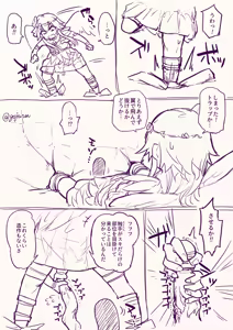 Page 591 of ごじゃるん - preview thumbnail