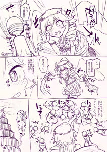 Page 592 of ごじゃるん - preview thumbnail