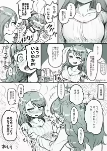 Page 615 of ごじゃるん - preview thumbnail
