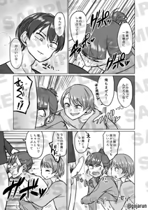 Page 700 of ごじゃるん - preview thumbnail