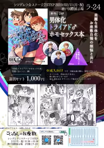 Page 702 of ごじゃるん - preview thumbnail