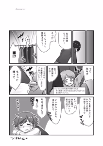 Page 718 of ごじゃるん - preview thumbnail