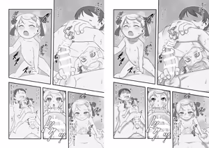 Page 1136 of てるき熊 - preview thumbnail