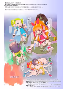 Page 114 of てるき熊 - preview thumbnail