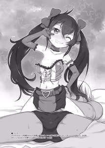 Page 1142 of てるき熊 - preview thumbnail
