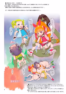 Page 134 of てるき熊 - preview thumbnail