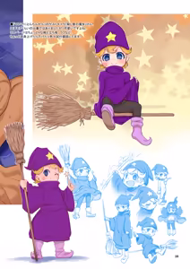 Page 207 of てるき熊 - preview thumbnail