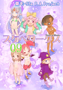 Page 211 of てるき熊 - preview thumbnail