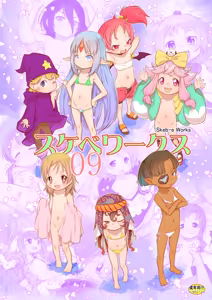 Page 212 of てるき熊 - preview thumbnail