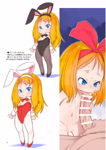 Page 289 of てるき熊 - preview thumbnail
