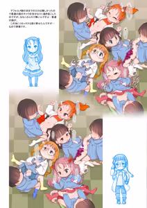 Page 307 of てるき熊 - preview thumbnail