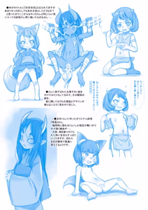 Page 318 of てるき熊 - preview thumbnail