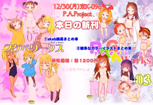 Page 418 of てるき熊 - preview thumbnail