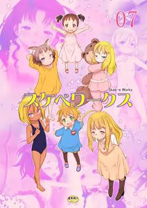 Page 420 of てるき熊 - preview thumbnail