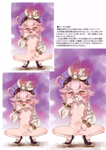 Page 422 of てるき熊 - preview thumbnail