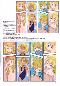 Page 424 of てるき熊 - preview thumbnail