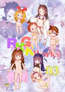 Page 427 of てるき熊 - preview thumbnail