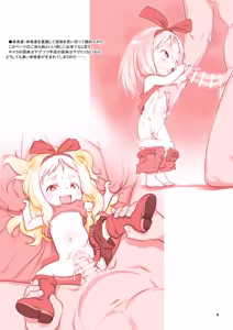 Page 457 of てるき熊 - preview thumbnail