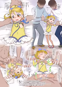 Page 586 of てるき熊 - preview thumbnail
