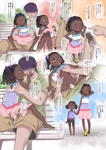 Page 819 of てるき熊 - preview thumbnail