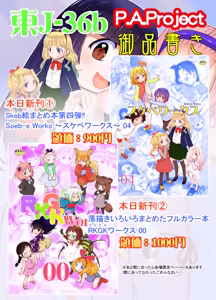 Page 944 of てるき熊 - preview thumbnail