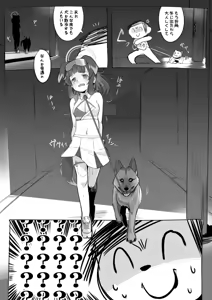 Page 230 of NAiK - preview thumbnail
