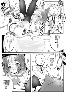 Page 77 of NAiK - preview thumbnail