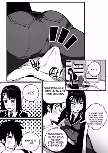 Page 10 of 동생과 함께 섹스연습 (decensored) - preview thumbnail
