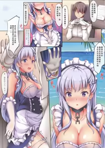 Page 3 of Belfast Umibe de Gohoushi - preview thumbnail