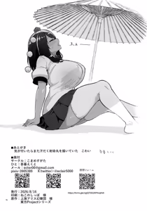 Page 16 of Yake Karasu | 燒鴉 - preview thumbnail