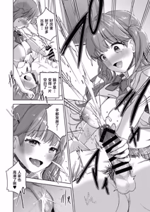 Page 17 of Piano o Hiiteru Kimi no Kirei na Yubi de Motto Tekoki Saretai - preview thumbnail
