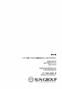 Page 22 of Piano o Hiiteru Kimi no Kirei na Yubi de Motto Tekoki Saretai - preview thumbnail