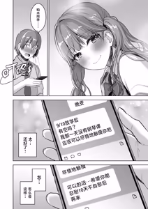 Page 4 of Piano o Hiiteru Kimi no Kirei na Yubi de Motto Tekoki Saretai - preview thumbnail