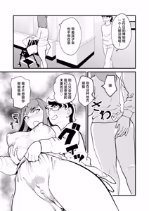 Page 24 of Kyouyuu Kanojo 4 Swapping de Songen Hakai - preview thumbnail
