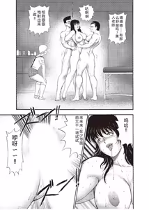 Page 113 of Mesu Kyoushi Yuko Kanketsuhen - preview thumbnail