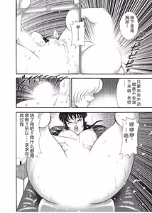 Page 124 of Mesu Kyoushi Yuko Kanketsuhen - preview thumbnail