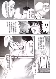 Page 125 of Mesu Kyoushi Yuko Kanketsuhen - preview thumbnail