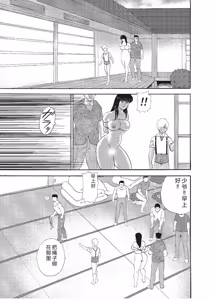 Page 129 of Mesu Kyoushi Yuko Kanketsuhen - preview thumbnail