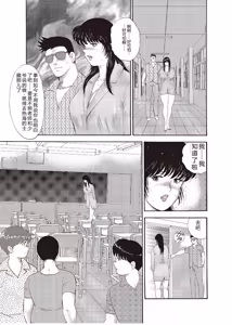 Page 143 of Mesu Kyoushi Yuko Kanketsuhen - preview thumbnail