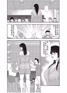Page 144 of Mesu Kyoushi Yuko Kanketsuhen - preview thumbnail