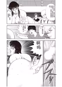 Page 159 of Mesu Kyoushi Yuko Kanketsuhen - preview thumbnail