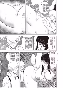 Page 17 of Mesu Kyoushi Yuko Kanketsuhen - preview thumbnail