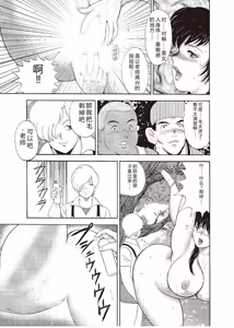 Page 23 of Mesu Kyoushi Yuko Kanketsuhen - preview thumbnail
